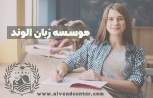 کلاس مکالمه فشرده زبان انگلیسی در مشهد