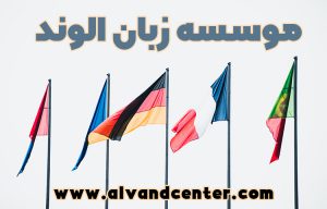 اسامی کشور ها به زبان عربی و انگلیسی
