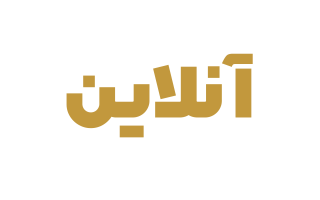 دوره های آنلاین یادگیری زبان ترکی