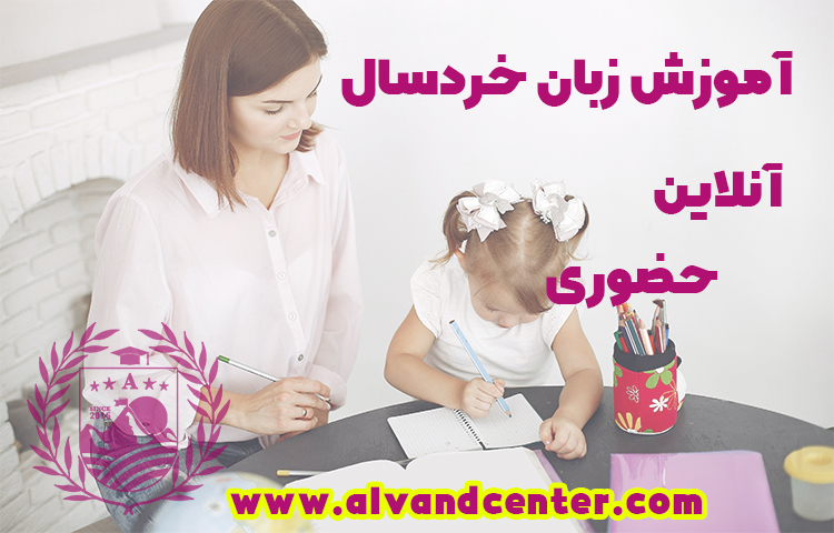 پیش تولید در آموزش زبان به کودکان