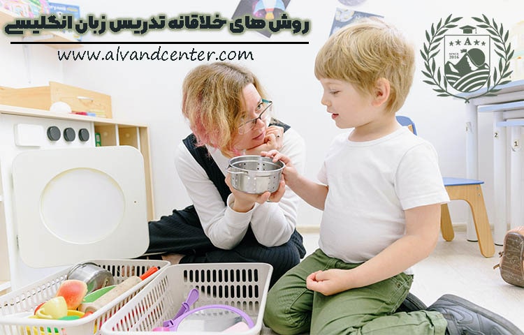 روش های خلاقانه تدریس زبان انگلیسی