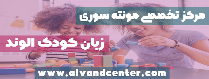 مونته سوری در مشهد