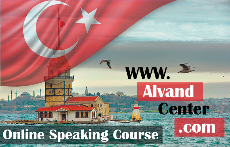 آموزش آنلاین زبان ترکی استانبولی