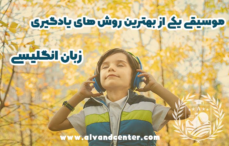 نکات مهم آموزش زبان انگلیسی به کودک در منزل ویژه والدین