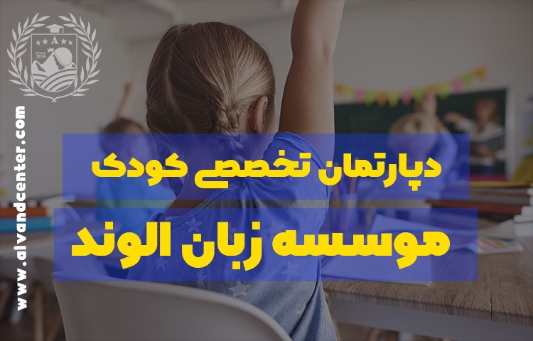 آموزش زبان به کودکان همراه با بازی